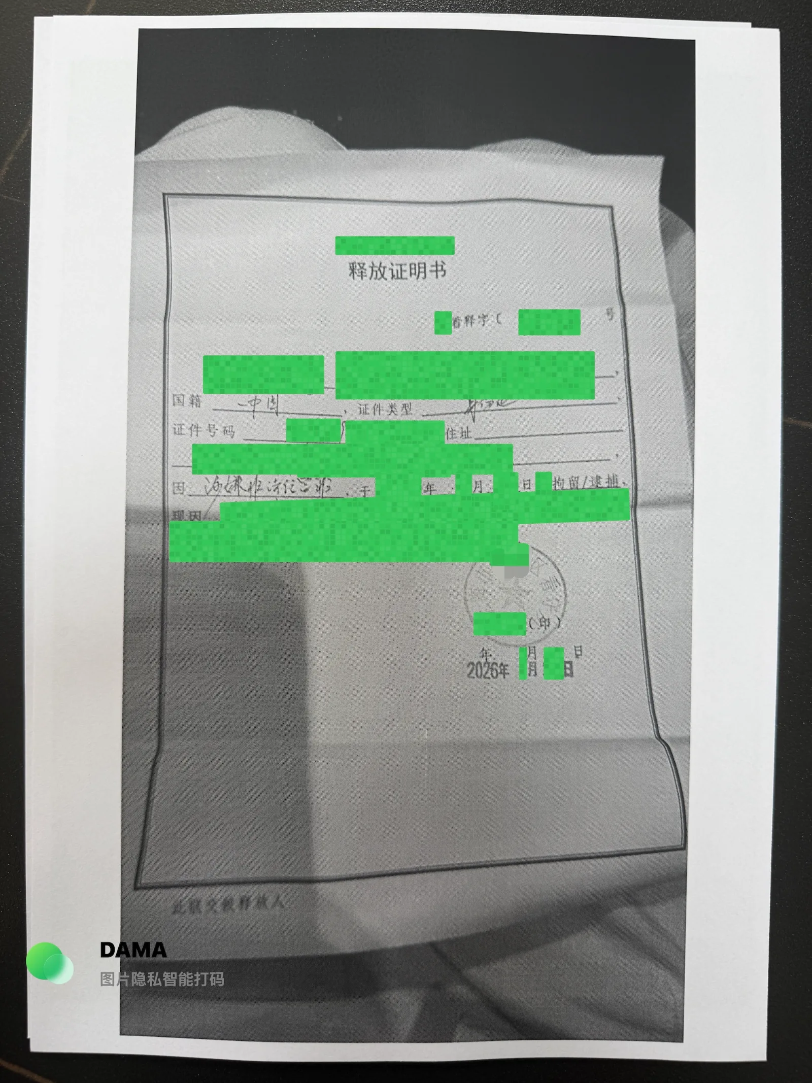 2000多万放贷型非法经营案:全案不批捕:脱敏法律文书第2页