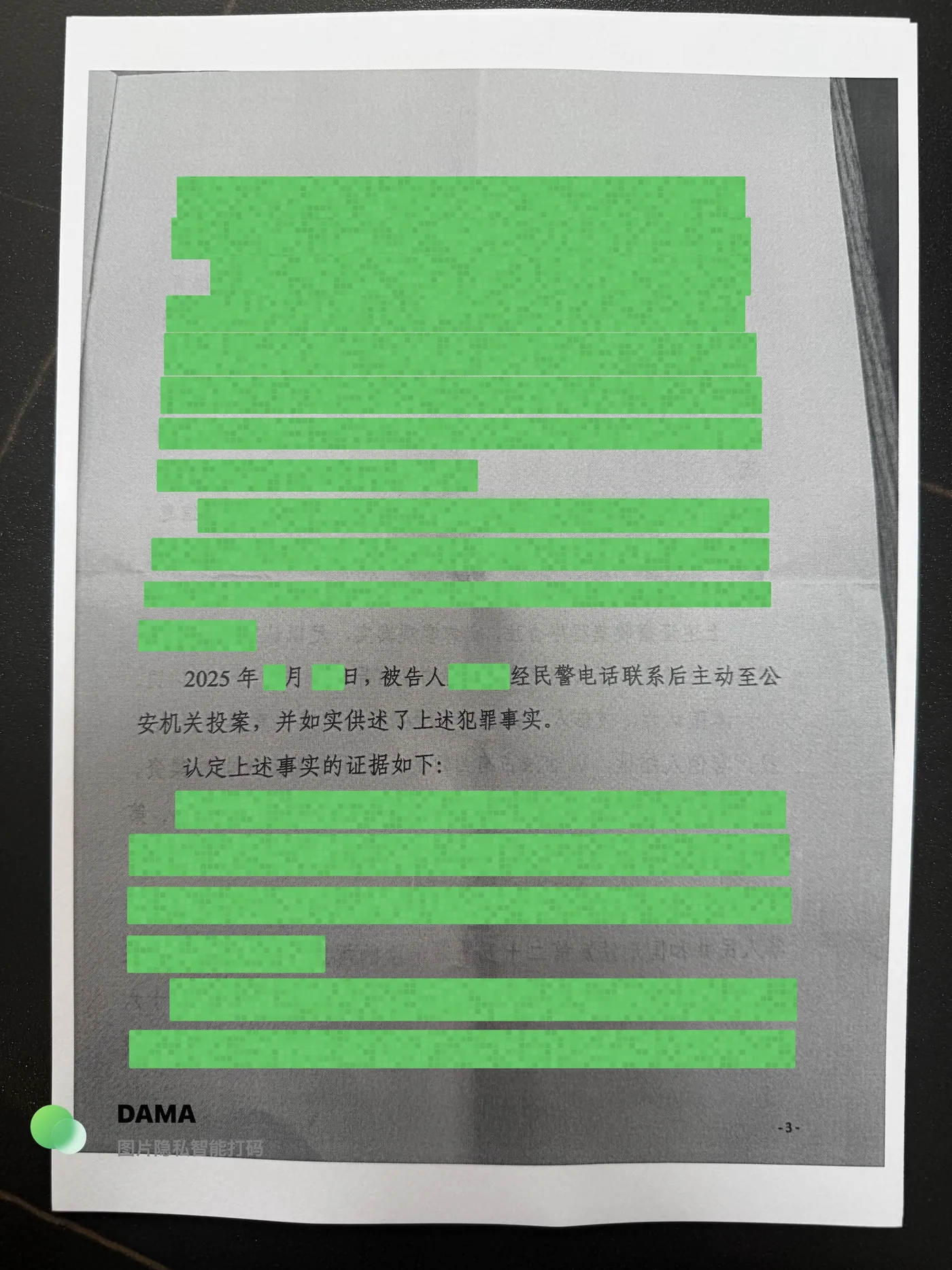 百亿非法集资案:担任上海1号辩护人,起诉前扭转公安认定,成功认定自首:脱敏法律文书第3页